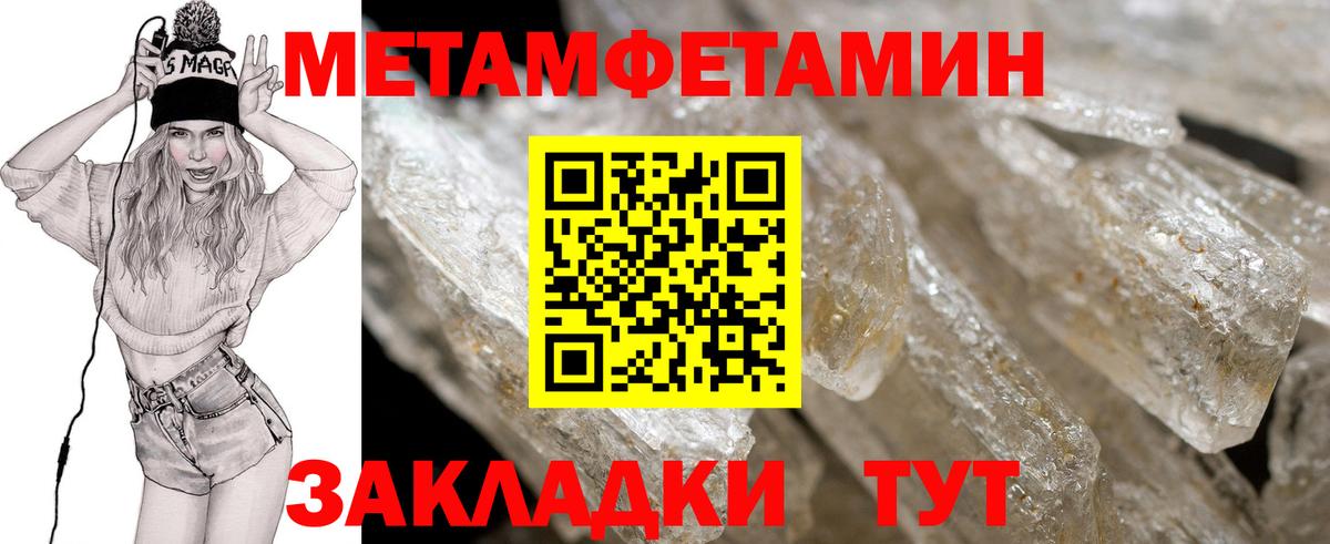 АМФЕТАМИН 97% Усть-Лабинск