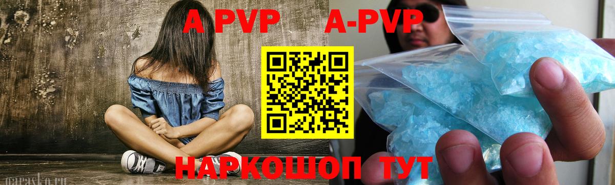 Alpha PVP СК  что такое наркотик  Альфа ПВП  Усть-Лабинск  Вход с VPN  Alpha-PVP крисы CK  Alfa_PVP СК КРИС 