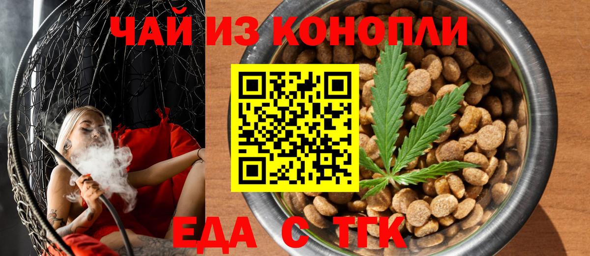 Печенье с ТГК марихуана  Вход с VPN  Усть-Лабинск 