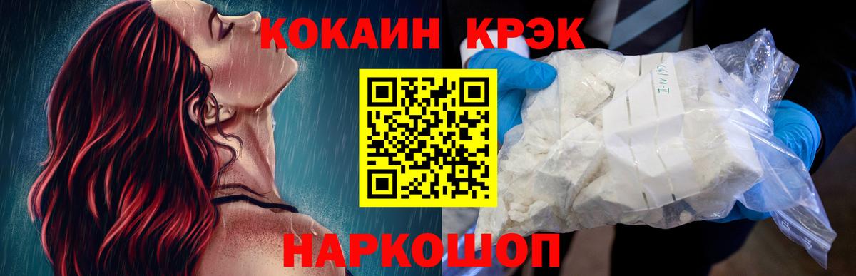 Усть-Лабинск  КОКАИН Columbia  КОКАИН 99%  Вход с VPN 
