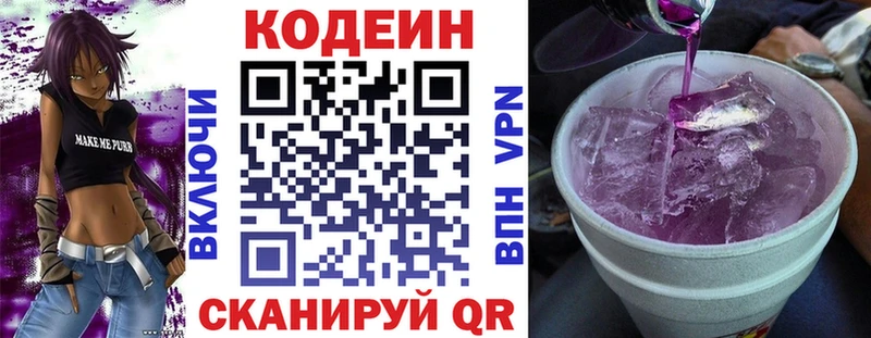 цена наркотик  Усть-Лабинск  Кодеиновый сироп Lean напиток Lean (лин) 