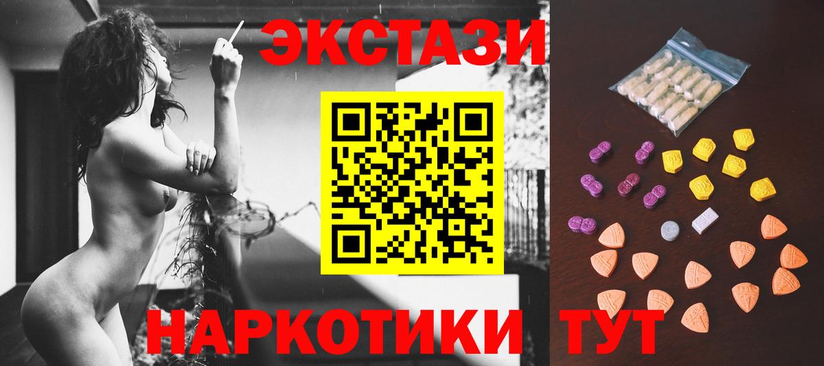 omg   Вход с VPN  Ecstasy 280мг  Усть-Лабинск  ЭКСТАЗИ Philipp Plein 