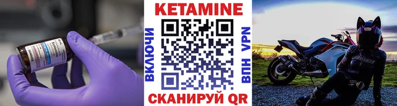ссылка на мегу ТОР  Усть-Лабинск  Кетамин VHQ  что такое  