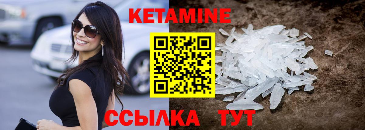 КЕТАМИН VHQ  Кетамин VHQ  Усть-Лабинск  Вход с VPN 