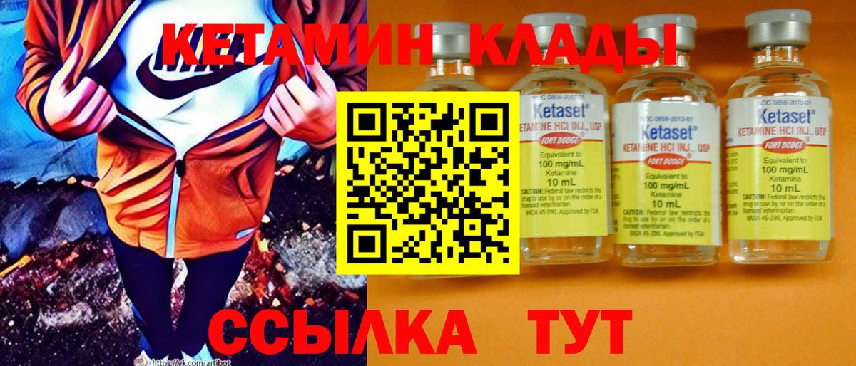 КЕТАМИН VHQ Усть-Лабинск