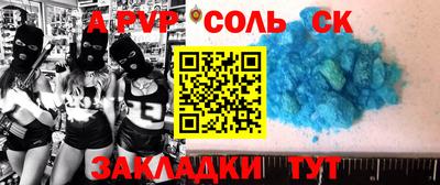 a pvp Белорецк