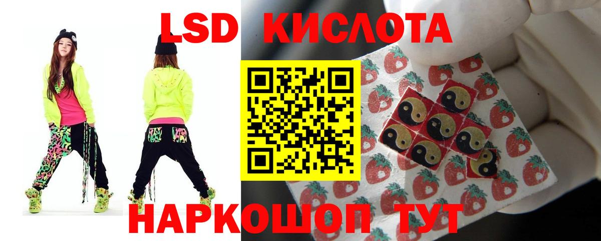 Усть-Лабинск  ЛСД экстази ecstasy  ЛСД экстази ecstasy  LSD-25 экстази  Вход с VPN 