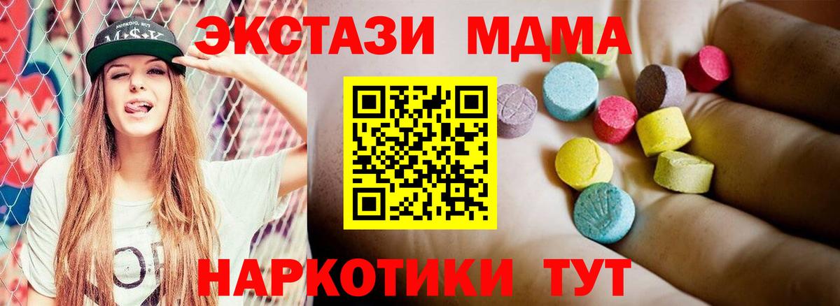 MDMA  MDMA VHQ  Вход с VPN  Усть-Лабинск 