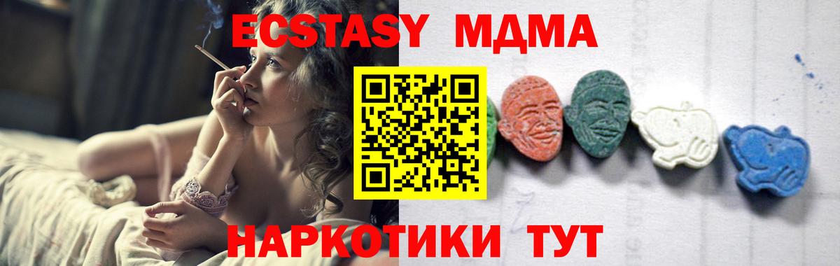MDMA Molly Усть-Лабинск