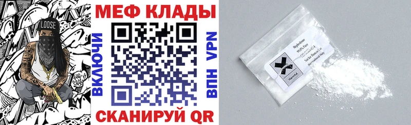 Меф мяу мяу  Усть-Лабинск 