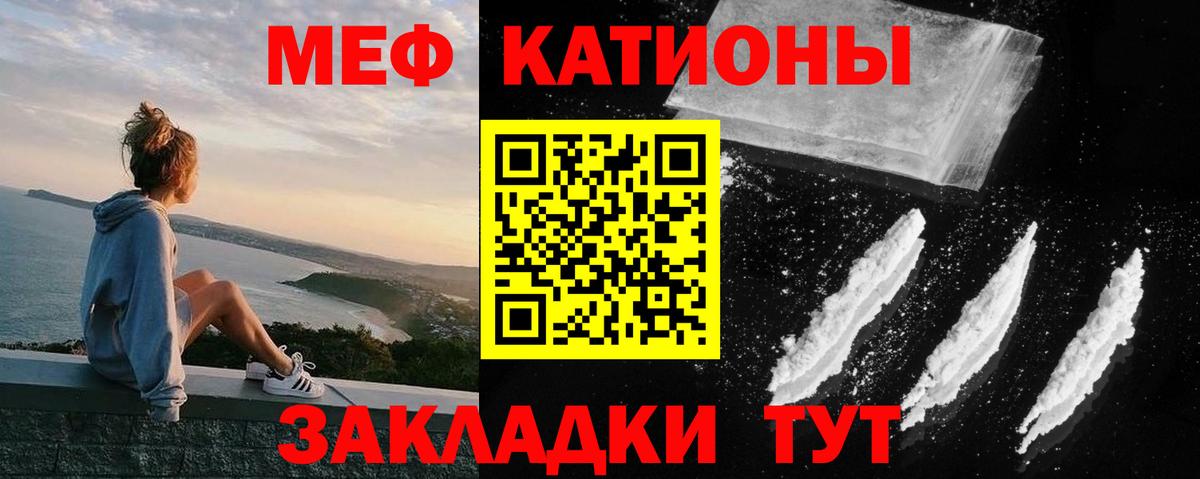 МЕФ мяу мяу  МЯУ-МЯУ VHQ  Мефедрон  купить   МЯУ-МЯУ  Вход с VPN  Усть-Лабинск 