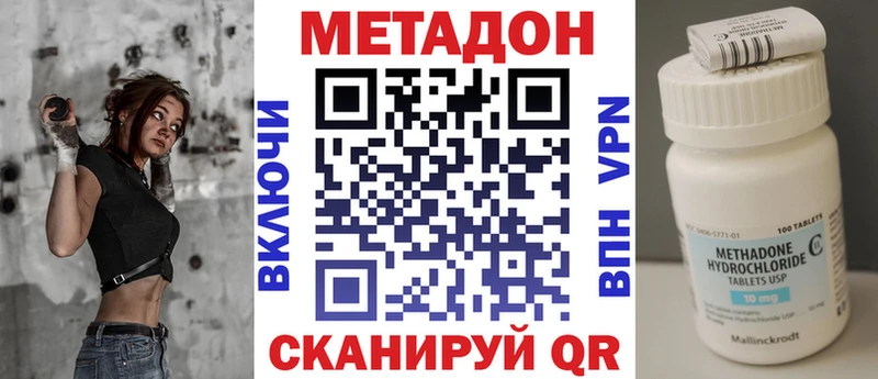 МЕТАДОН VHQ  Усть-Лабинск 