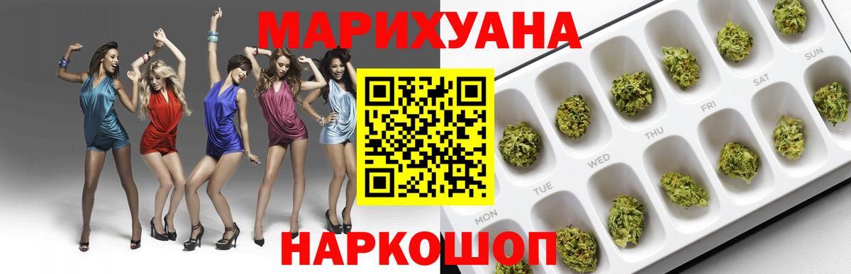 Шишки марихуана семена Усть-Лабинск